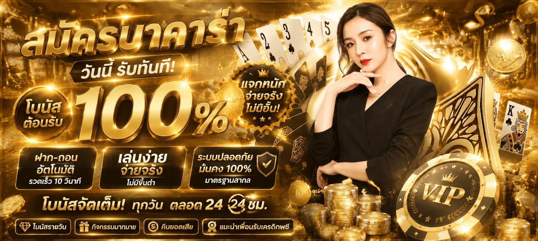 โปรโมชั่นสมาชิกใหม่ G2G639 สมัครวันนี้รับโบนัสทันที